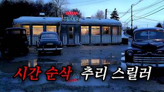 Download lagu 메멘토, 곡성 등의 영화에 영향을 끼친.. 근본 스릴러 작품 (결말포함) mp3