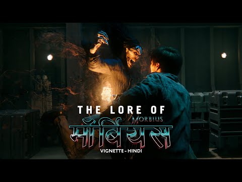 MORBIUS Vignette (Hindi) - The Lore of Morbius