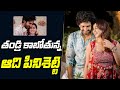 Another Tollywood young hero who is going to be a father..| Aadhi Pinisetty | Nikkii Galrani Pinisetty Baby Bump |