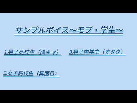モブ演じ分けます イメージ1