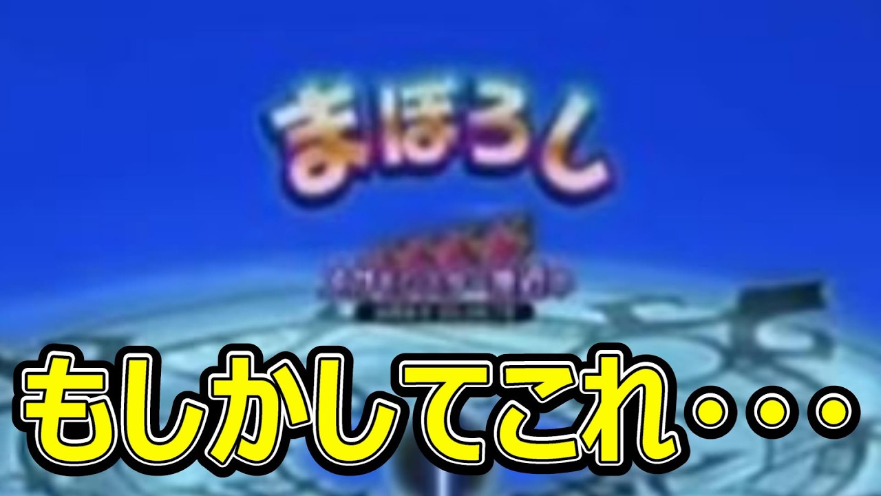 【ドラクエウォーク】まぼろしのSPメガモンがヤバすぎる！？【まぼろし】