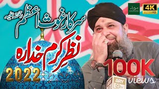 Sarkar-e-Ghous-e-Azam Nazar-e-Karam Khudara | Owais Raza Qadri | Islaah e Ummah | New Manqabat 2022