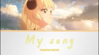 My song - Tsunomaki Watame | Lyrics [KAN/ROM/ENG]