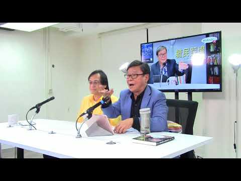 黃毓民 毓民踩場 171214 ep950 p2 of 3  公民黨應就立會開會人數尋求司法覆核