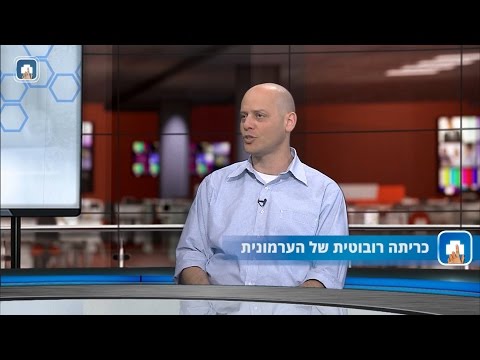 כריתת הערמונית באמצעות רובוט-כריתה רובוטית: המילון הרפואי