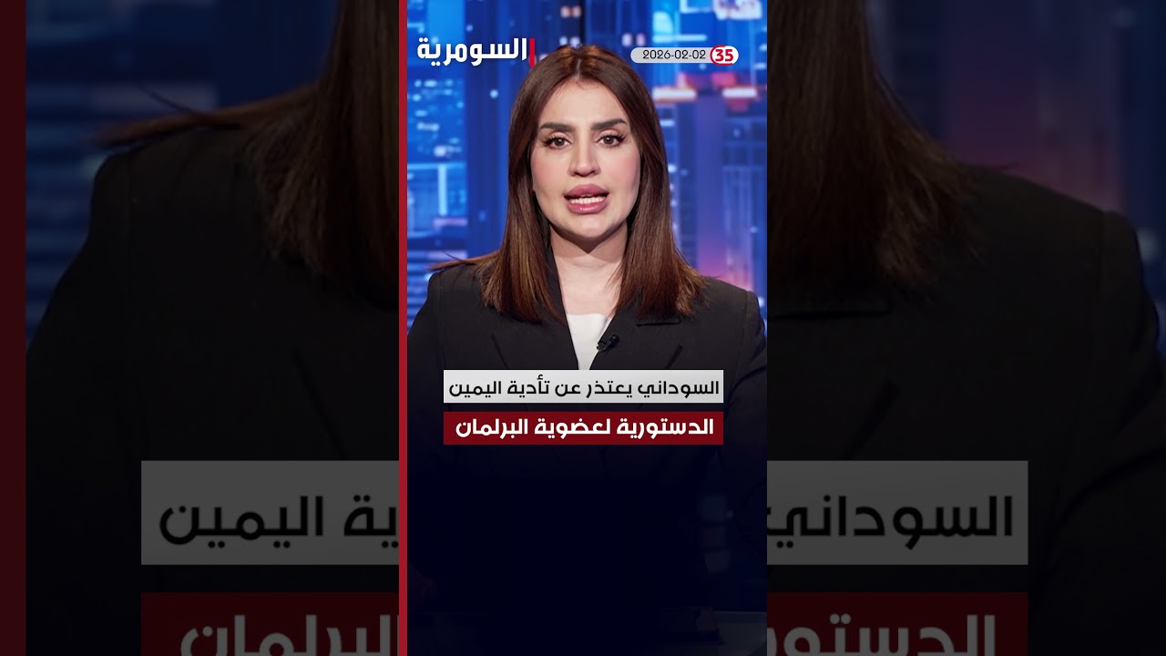 فيديو | العراق في دقيقة 2 2 2026