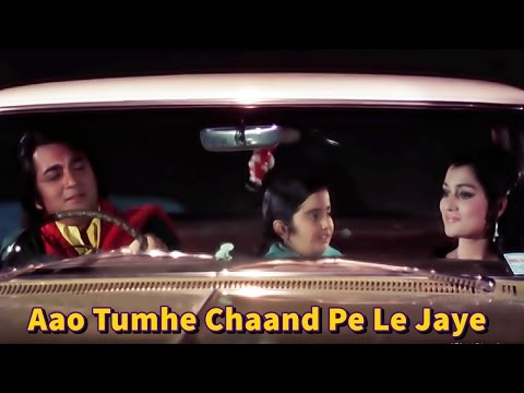 Aao Tumhe Chaand Pe Le Jaye