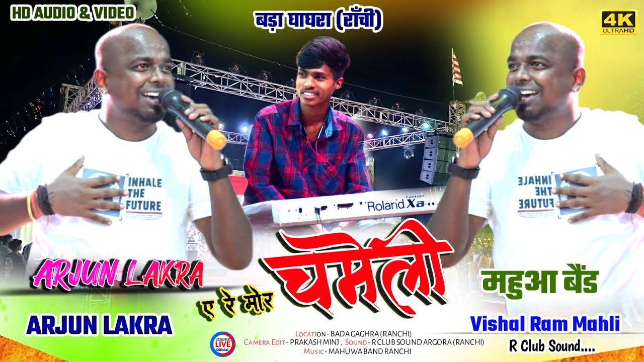 एकदम नया गीत 2024 स्टेज में Vishal Ram Mahli or 🌿Arjun Lakra🌿|| "CHAMELI" || Nagpuri LIVE Parfomance