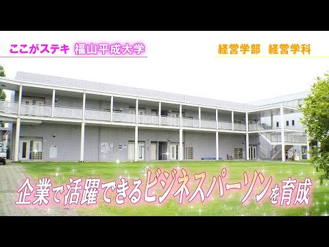 看護学科 【ショート動画】 経営学科