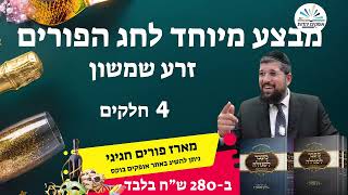 המשתה הבזבזני | אגדות המגילה | 1 | הרב אליהו עמר (הרב אליהו עמר) - התמונה מוצגת ישירות מתוך אתר האינטרנט יוטיוב. זכויות היוצרים בתמונה שייכות ליוצרה. קישור קרדיט למקור התוכן נמצא בתוך דף הסרטון