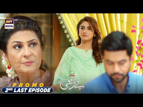 Berukhi 2nd Last Episode | PROMO | Presented By Ariel  @ARY Digital ​
