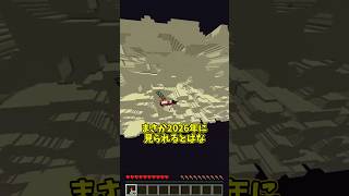 【マイクラ】15年前のバグが現代に復活【ゆっくり実況】