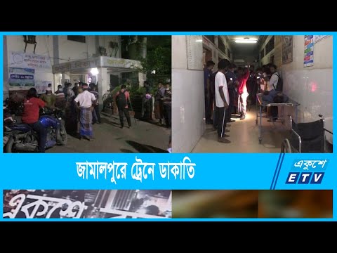 কমিউটার ট্রেনে ডাকাতির ঘটনায় ট্রেনের দুই যাত্রী নিহত