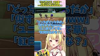 【#にじ甲2026】夏の県大会決勝！まさかのユニ被りｗ【星川サラ/にじさんじ】#shorts