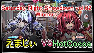 【#idolshowdown】星街すいせい＆キアラ vs 戌神ころね＆アメリア【#アイドルショーダウン 】