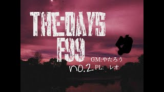 クトゥルフ神話TRPG「The Day:F99」2回目　PL:レオ