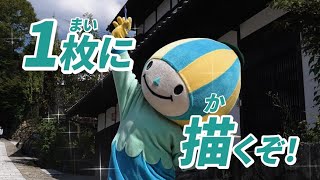 ザ・ワールド～ミナモの世界～【ミナモの秋　光るセンス編】