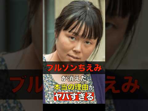 The real reason why Blouson Chiemi disappeared from the entertainment industry is too shocking #s...