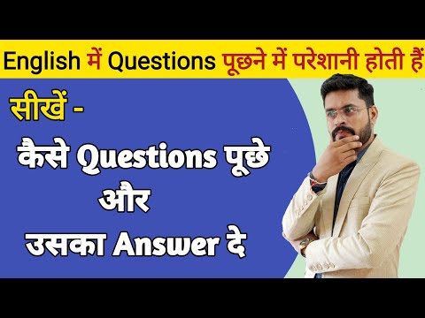 Who Whom whose के सही उपयोग को सीखें