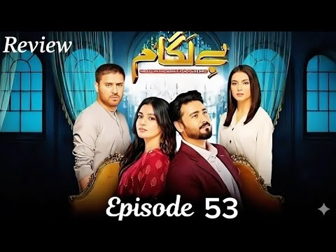 Baylagaam | Episode 53 | Laiba Khan| Ali Abbas  Haroon Shahid #new #fyp #youtube #teaser #trending 