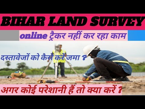 Jamin survey in Bihar|land survey in Bihar|jamin survey documents|jamin survey form|#jamin tracker