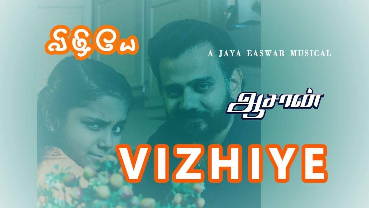 Vizhiye Song Lyrics | Aasaan | Logeswaran Krishnan, Gershom Moses