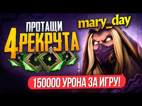 WILL A TOP 1 INVOKER BE ABLE TO PUSH RECRUITS AGAINST A STACK OF 5K MMR PLAYERS? 😎(ft. mary_day)