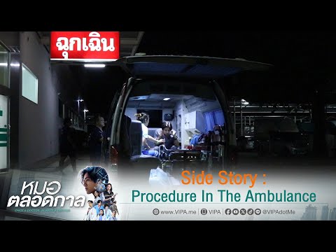 คลิกเพื่อดูคลิปวิดีโอ