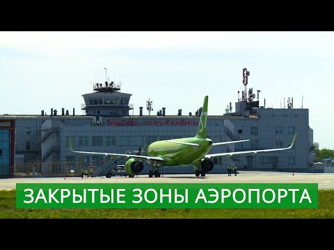 АО &laquo;Аэропорт Южно-Сахалинск&raquo;	