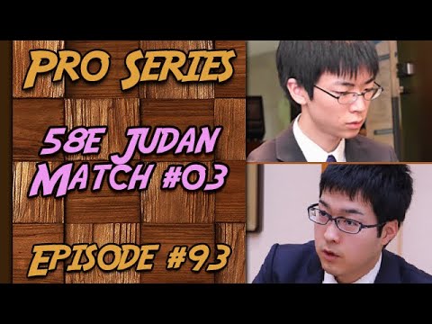 Pro Series - Shibano Toramaru 9P VS Murakawa Daisuke 9P - 58e Judan Match 03 #93 | Jeu de Go