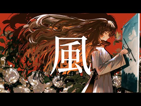Video thumbnail for 風 (Type)