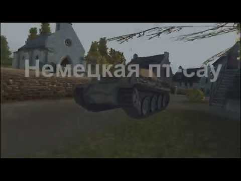 Jagdpanther VS Т-34-85 Full Damage