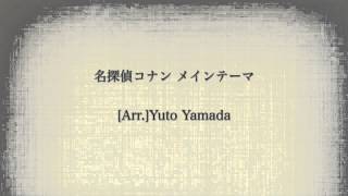 Download lagu 【サクソフォーン4重奏・編曲】名探偵コナン メインテーマ mp3