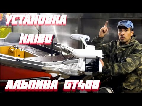 Установка Электроякоря HAIBO iPenguin P65 GPS на Альпину GT400 Подробная инструкция!!!
