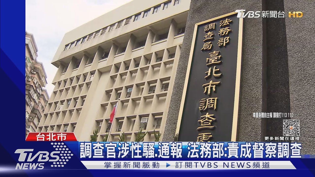女教授涉營業秘密「案外案」 控調查官性騷