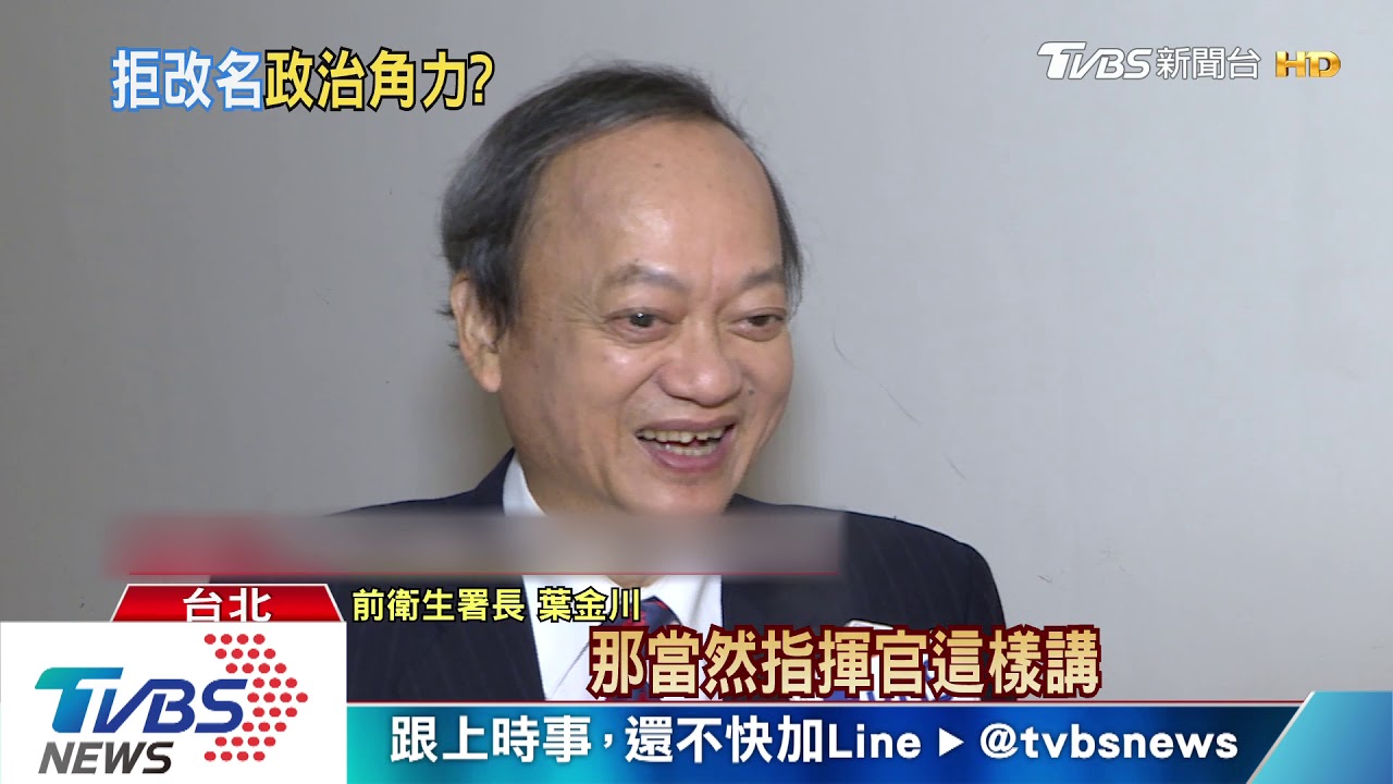 政治角力?我拒稱「新冠肺炎」 仍叫「武漢」