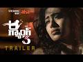 Aa Gang 3 Trailer Watch Now On Aha Noxious Nags Yogee Qumaar Preetei Sundar Naren