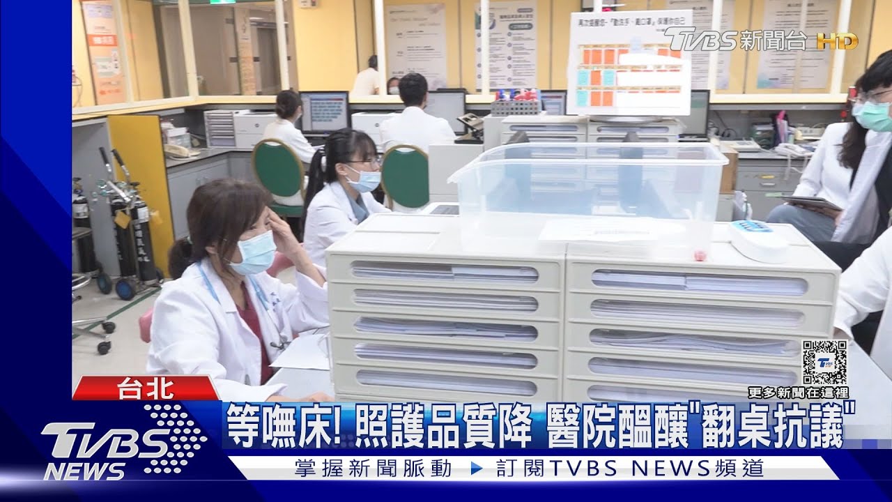 三班護病比難達標！　區域醫院恐有「關床潮」