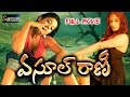 Vasool Rani Telugu Full Movie Exclusive Kiran Rathore