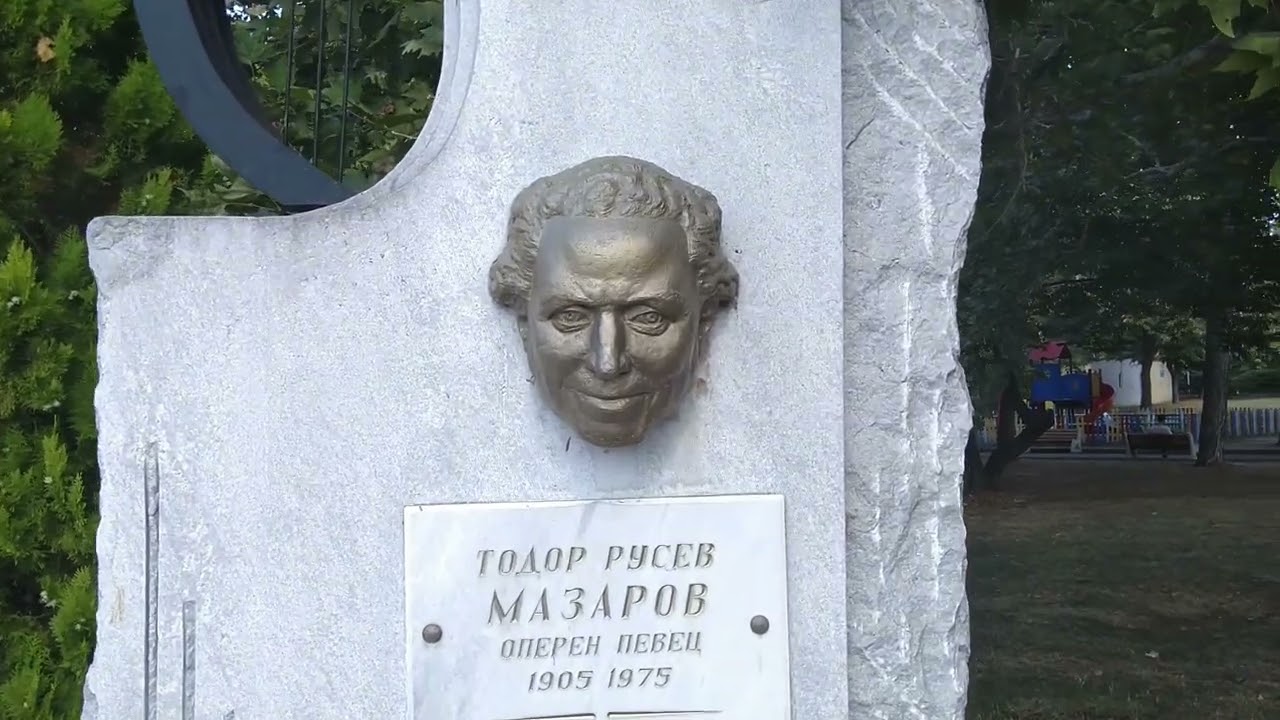 Разходка из Павел баня