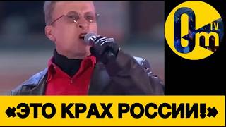 «ФЕДЕРАЦИЯ ПАЛА С ПОЗОРОМ!»