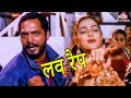 Love Rap - Maine Dekha Jab | Krantiveer (1994) | Nana Patekar | Mamta Kulkarni | Atul Agnihotri