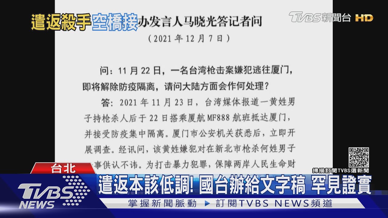 咖啡貿易商命案新進展!開槍嫌犯隔離期滿 將遣返