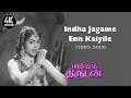 Indha Jagame Enn Kaiyile Song Baghdad Thirudan Songs 4KTAMIL