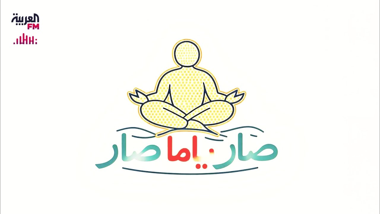 صار ياما صار| العطاء المفرط