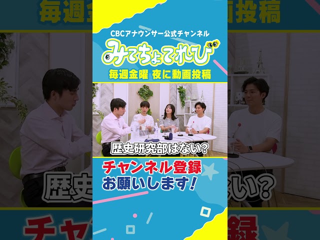 【部活の話】学生時代の部活は？ #みてちょてれび #榊原アナ #柳沢アナ #小川アナ #佐藤アナ #部活