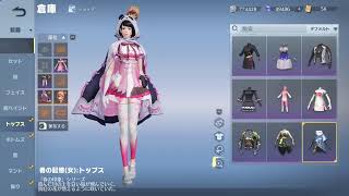 荒野行動 ps5