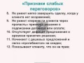 Секреты переговоров. Продажа рекламных услуг. Часть 1 