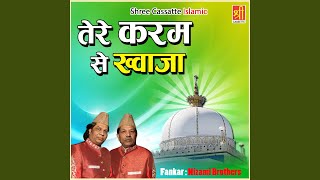 Download lagu Ajmer Meri Manzil Baghdad mp3