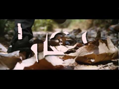 Rummy - Bande Annonce VO